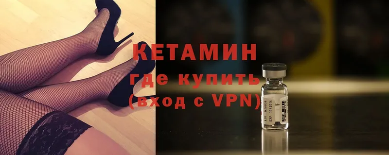 Кетамин VHQ  наркошоп  Болгар 